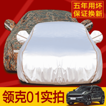 Bạt phủ Lynk & Co 01